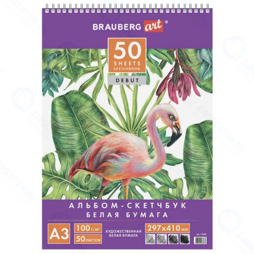 Скетчбук Brauberg Art Debut, 297х410 мм, 50 л, белая (110980)