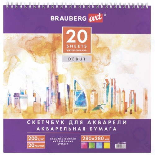 Скетчбук Brauberg Art Debut, 280х280 мм, 20 л, акварельная белая (110992)