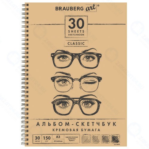 Скетчбук Brauberg Art Classic, 297х420 мм, 30 л, слоновая кость (128946)