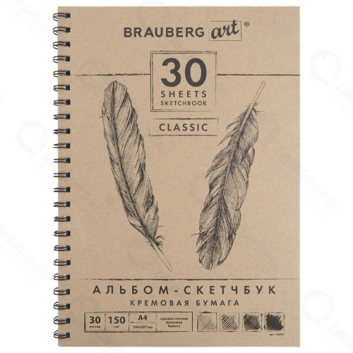 Скетчбук Brauberg Art Classic, 210х297 мм, 30 л, слоновая кость (128947)