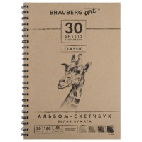 Скетчбук Brauberg Art Classic, 210х297 мм, 30 л, белая (128949)