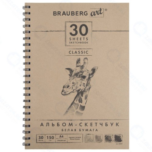 Скетчбук Brauberg Art Classic, 210х297 мм, 30 л, белая (128949)