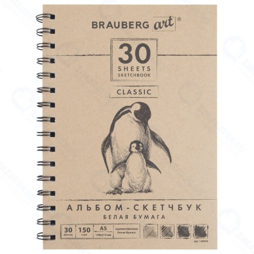 Скетчбук Brauberg Art Classic, 148х210 мм, 30 л, белая (128950)