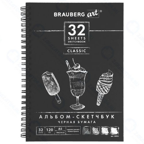 Скетчбук Brauberg Art Classic, 148х210 мм, 32 л, черная бумага (128952)