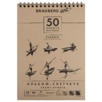 Скетчбук Brauberg Art Classic, 210х297 мм, 50 л, крафт-бумага (128954)