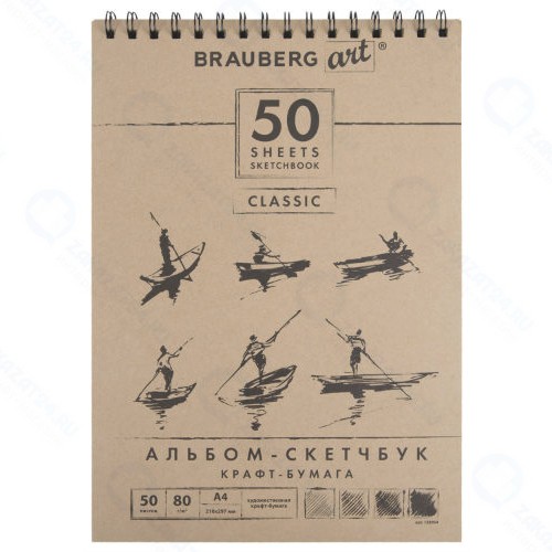 Скетчбук Brauberg Art Classic, 210х297 мм, 50 л, крафт-бумага (128954)