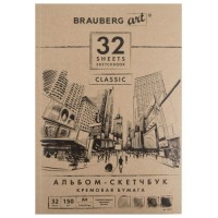 Скетчбук Brauberg Art Classic, 210х297 мм, 32 л, слоновая кость (128955)