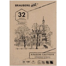Альбом-скетчбук Brauberg Art Classic, слоновая кость (128956)
