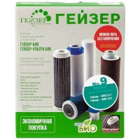 Комплект сменных картриджей Гейзер №9 для мягкой воды, для Био 311/312 (50037)