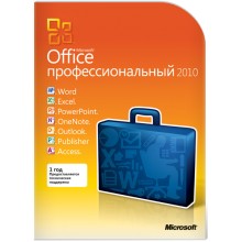 Программное обеспечение Microsoft Office Professional 2010