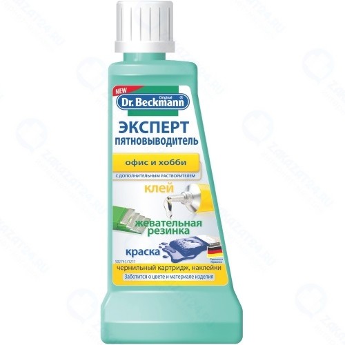 Пятновыводитель Dr.Beckmann 38653 от клея, жевательной резинки и краски 50 мл.
