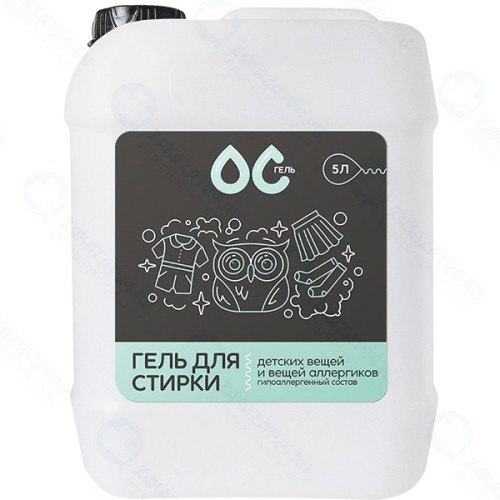 Гель ОС-ГЕЛЬ для стирки детских вещей и вещей аллергиков, 5 л (4603757175074)