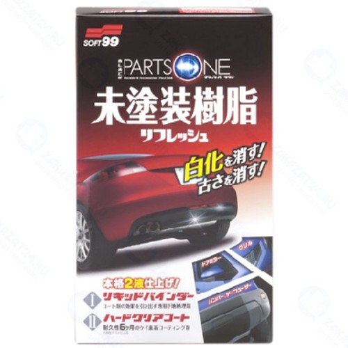 Покрытие для непрозрачных/неокрашенных пластиковых поверхностей SOFT99 Black Parts One, 40+8 мл (03134)