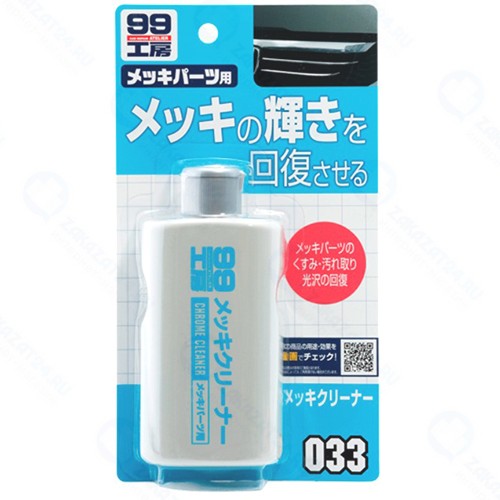 Очиститель для хрома SOFT99 Chrome Cleaner, 125 мл (09033)
