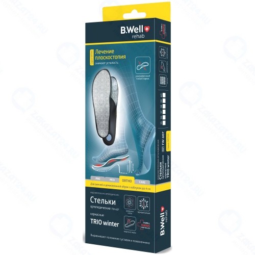 Стельки ортопедические B-WELL Ortho Trio winter, размер 46, серые (FW-607)