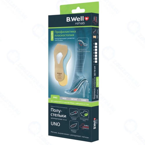 Полустельки B-WELL FW-619 Pro Uno, размер 39, бежевые