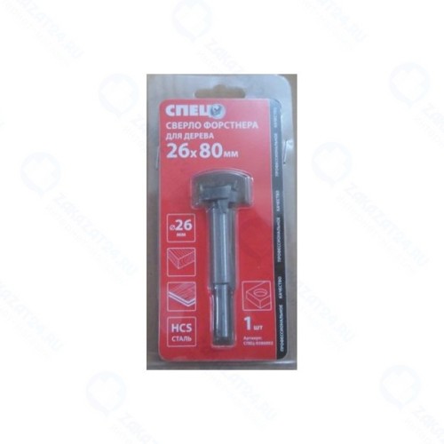 Сверло форстнера СПЕЦ 26х80 мм, 1 шт (СПЕЦ-0380002)