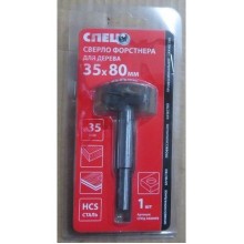 Сверло форстнера СПЕЦ 35х80 мм, 1 шт (СПЕЦ-0380003) Сверло форстнера СПЕЦ 35х80 мм, 1 шт (СПЕЦ-0380003)