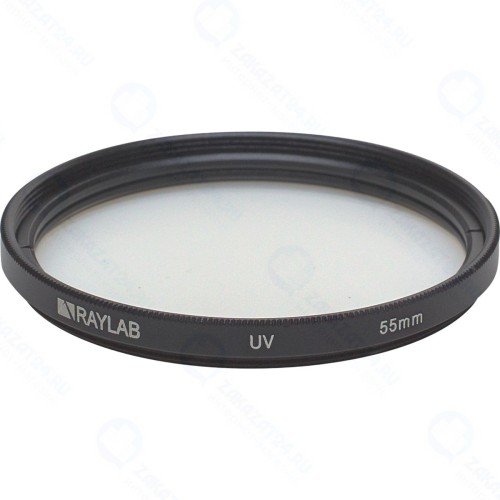 Светофильтр защитный ультрафиолетовый RAYLAB RLUV55