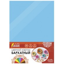 Картон цветной ОСТРОВ-СОКРОВИЩ А4, бархатный, 7 листов, 7 цветов (128973)
