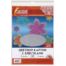 Картон цветной ОСТРОВ-СОКРОВИЩ А4, 5 листов, 5 цветов (129880)