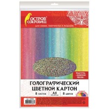 Картон цветной ОСТРОВ-СОКРОВИЩ А4, 8 листов, 8 цветов (129882)
