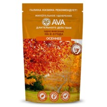 Комплексное удобрение AVA Осеннее, 400 г (4607016030630)