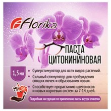 Удобрение FLORIKA Цитокининовая паста, 1,5 мл Удобрение FLORIKA Цитокининовая паста, 1,5 мл