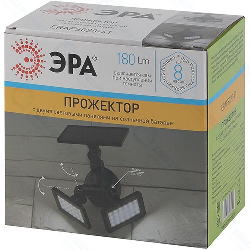 Прожектор ЭРА с двумя световыми панелями, на солнечной батарее (ERAFS020-41)