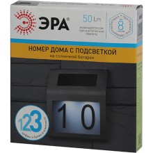 Указатель номера дома с подсветкой ЭРА на солнечной батарее (ERAFS048-09)