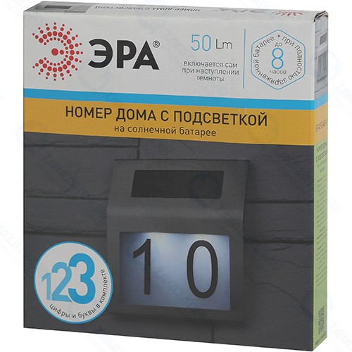 Указатель номера дома с подсветкой ЭРА на солнечной батарее (ERAFS048-09)
