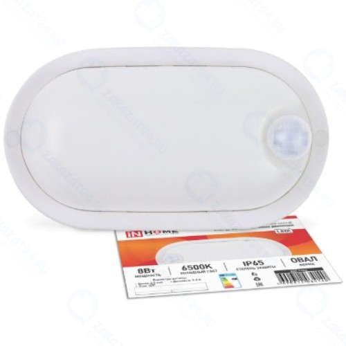 Светильник промышленный IN-HOME СПП-Д-ОВАЛ 8Вт 230В 6500К 640Лм IP65, с  датчиком движения