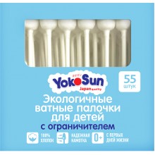 Детские ватные палочки YOKOSUN экологичные, с ограничителем, 55 шт