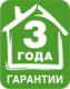 3 Года гарантии