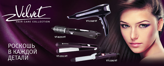 Фен VITEK VT-2249