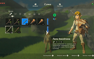 Игра для Nintendo Switch Nintendo The Legend of Zelda Breath of the Wild