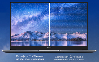 Ноутбук Honor MagicBook Pro