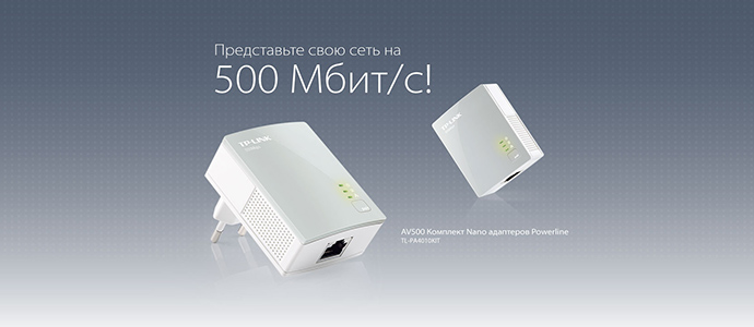 Адаптер TP-LINK AV500 Nano Powerline Adapter Адаптер TP-LINK AV500 Nano Powerline Adapter