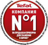 Tefal Компания №1 по продажам утюгов в Европе. Euromonitor International Limited; категория утюгов, совокупный объем розничных продаж брендов компании Groupe SEB в количественном выражении в 2019г. среди устройств для глажки (Tefal, Calor, Rowenta, OBH Nordica). Tefal Компания №1 по продажам приборов для глажения в Европе*. Euromonitor International Limited; категория утюгов, совокупный объем розничных продаж брендов компании Groupe SEB в количественном выражении в 2019г. среди устройств для глажки (Tefal, Calor, Rowenta, OBH Nordica).