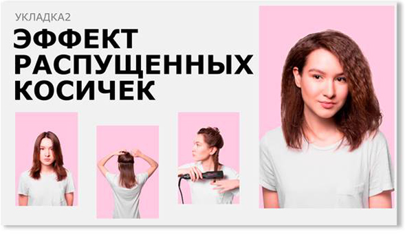 Стайлер волна FAIRY WAVES Стайлер волна FAIRY WAVES