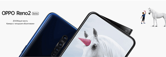 Смартфон OPPO Reno 2 Смартфон OPPO Reno 2