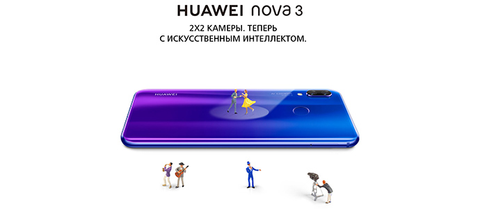 Смартфон HUAWEI Nova 3