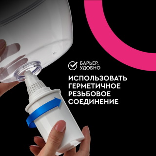 Картридж для фильтра Барьер Жесткость + Актив Сила Сердца