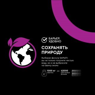 Кассета Барьер Стандарт-4 Кассета Барьер Стандарт-4