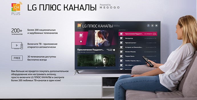 Ultra HD (4K) LED телевизор LG 43UK6200PLA